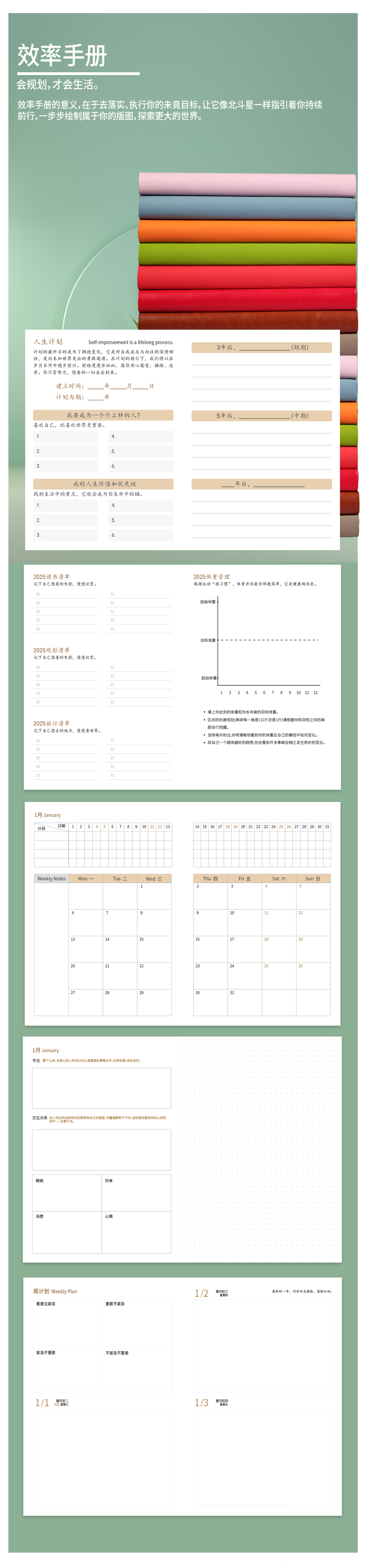 A6本子2025_03.png