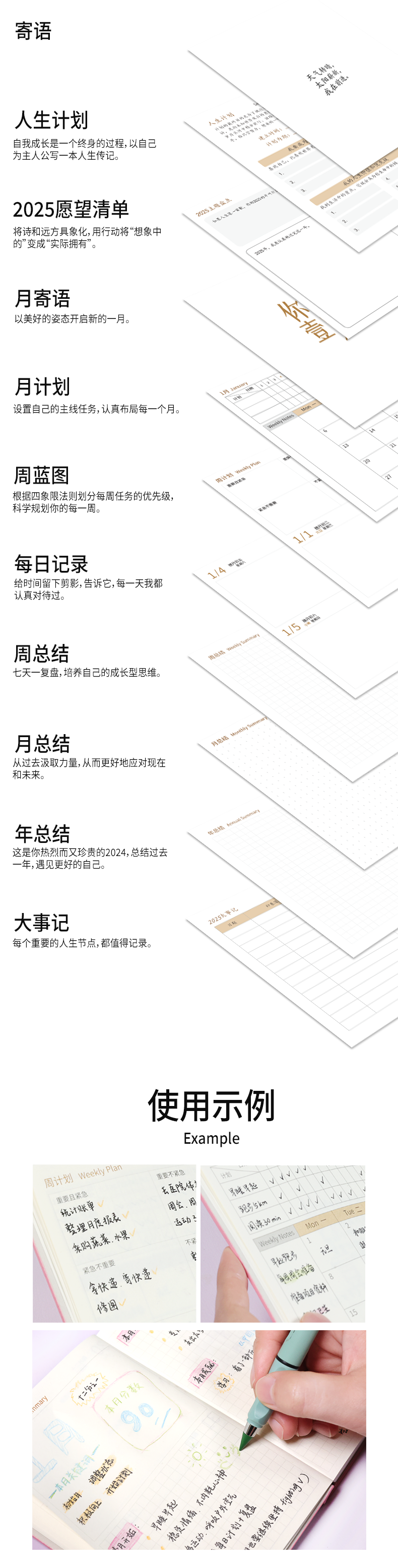 A6本子2025_04.png