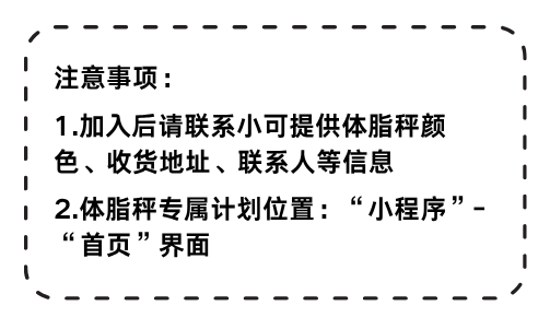 添加副标题体脂秤.png