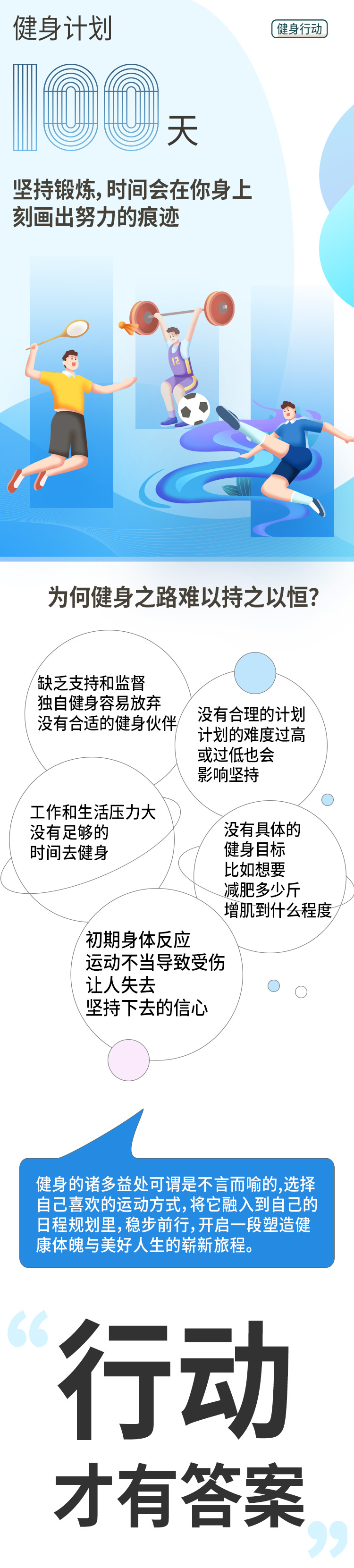 健身百日打卡_01.jpg