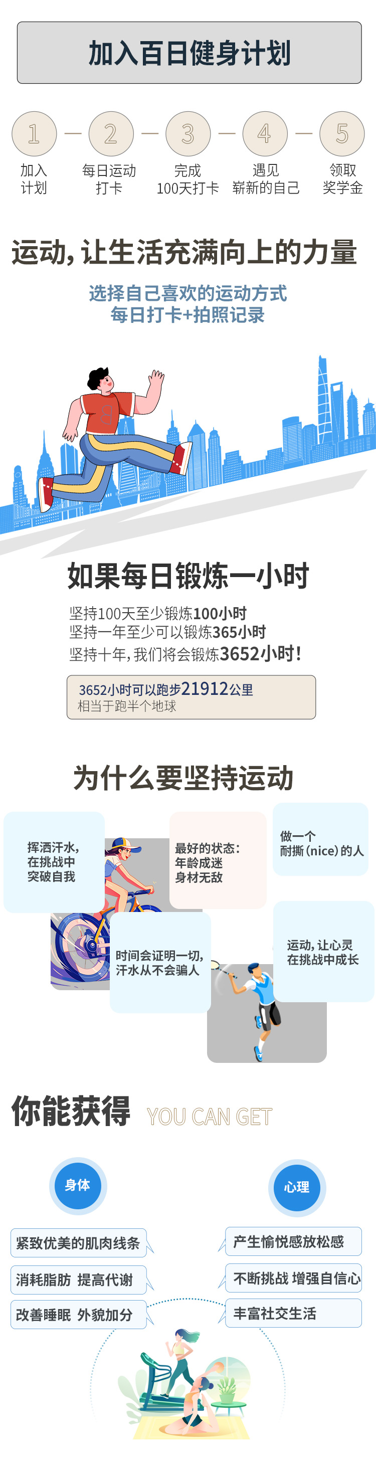 健身百日打卡_02.jpg