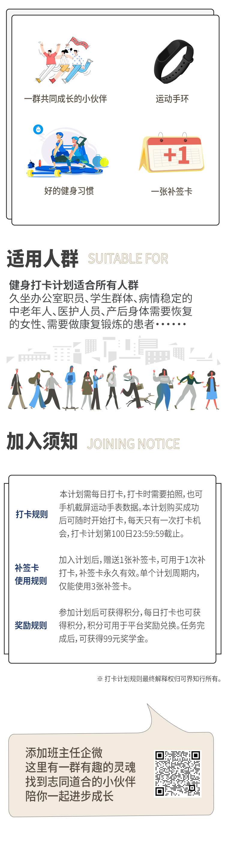 健身百日打卡_03.jpg